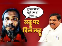 मुख्यमंत्री जी, मुझे 15 अगस्त पर 2 नहीं 1 ही मिला, लड्डू कथा अनंता मुख्यमंत्री जी, मुझे 15 अगस्त पर 2 नहीं 1 ही मिला, लड्डू कथा अनंता