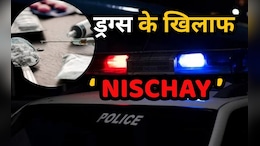 ऑपरेशन NISCHAY: 250 ठिकानों पर छापामारी, 100 गिरफ्तारी... रायपुर संभाग में नशे के खिलाफ पुलिस की बड़ी कार्रवाई