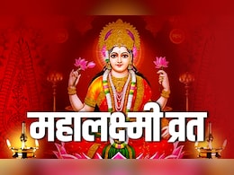 Mahalaxmi Vrat 2025: आज है महालक्ष्मी का आखिरी व्रत, जानें कैसे करें धन की देवी की पूजा और पारण Mahalaxmi Vrat 2025: आज है महालक्ष्मी का आखिरी व्रत, जानें कैसे करें धन की देवी की पूजा और पारण
