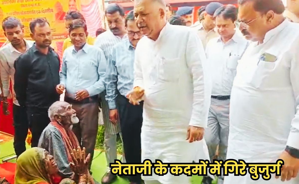 दबंगों ने मृत घोषित कर हड़प लिए 5 एकड़ जमीन, न्याय के लिए मंत्री के पैरों में गिरे बुजुर्ग दंपत्ति