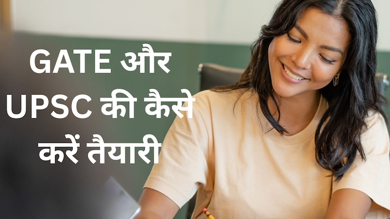 GATE और UPSC एकसाथ दो कठिन परीक्षाओं की तैयारी कैसे करें? जानिए यहां Preparation Tips GATE और UPSC एकसाथ दो कठिन परीक्षाओं की तैयारी कैसे करें? जानिए यहां Preparation Tips