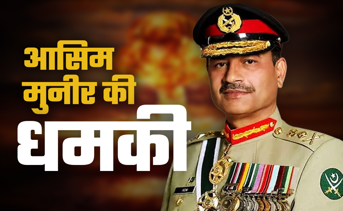 क्या अमेरिका का प्यादा बन गए हैं पाकिस्तान के सेना प्रमुख?