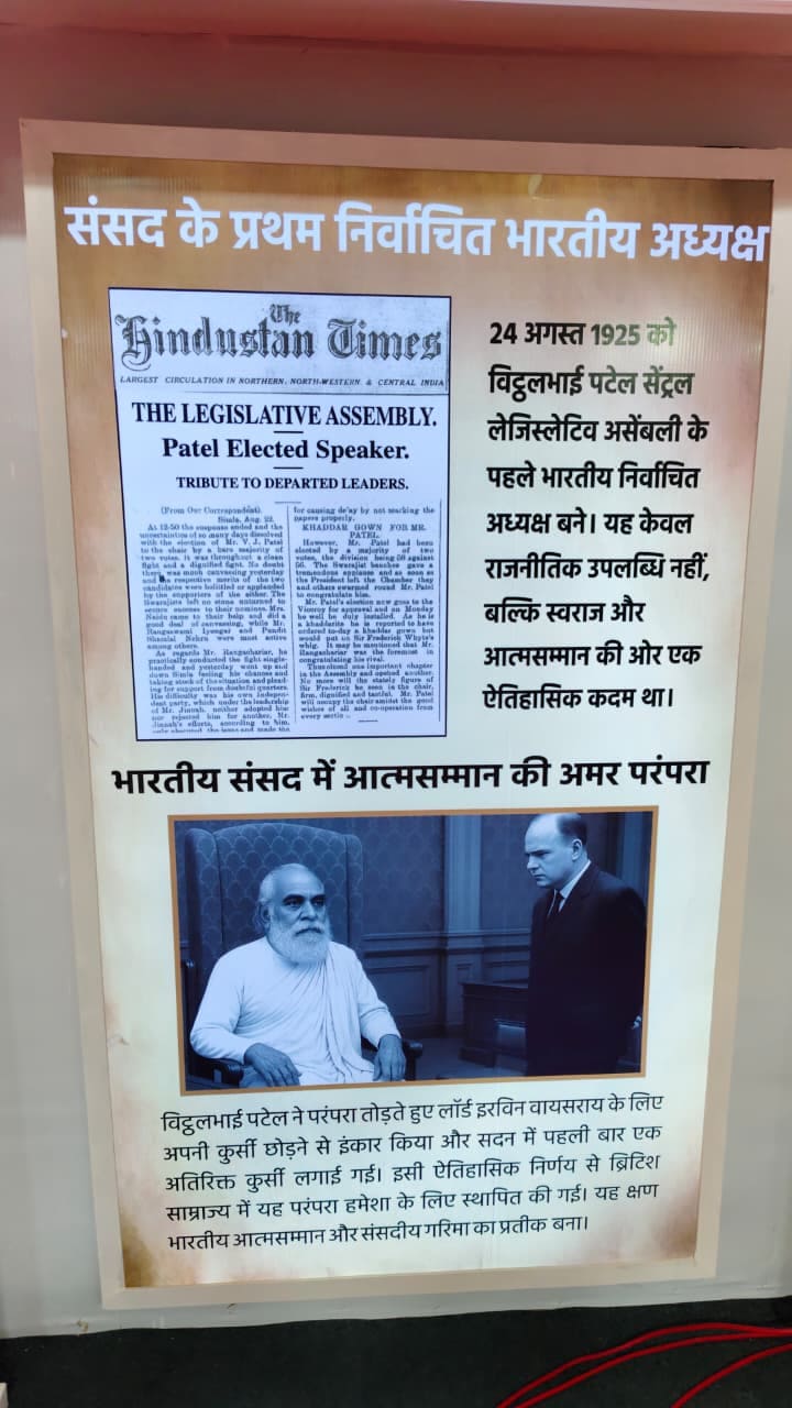 स्वतंत्रता सेनानी विट्ठलभाई पटेल के केंद्रीय विधानसभा स्पीकर बनने बनने के 100 साल पूरे. स्वतंत्रता सेनानी विट्ठलभाई पटेल के केंद्रीय विधानसभा स्पीकर बनने बनने के 100 साल पूरे.