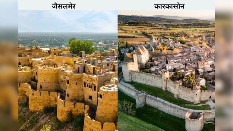 Rajasthan: फ्रांस के कारकासोन का 'जुड़वां सिटी' है जैसलमेर, दोनों ऐतिहासिक शहरों के बीच हुआ अनूठा समझौता Rajasthan: फ्रांस के कारकासोन का 'जुड़वां सिटी' है जैसलमेर, दोनों ऐतिहासिक शहरों के बीच हुआ अनूठा समझौता
