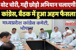 Congress Political Committee Meeting : वोट चोरी, गद्दी छोड़ो अभियान चलाएगी कांग्रेस, हुआ एहम फैसला Congress Political Committee Meeting : वोट चोरी, गद्दी छोड़ो अभियान चलाएगी कांग्रेस, हुआ एहम फैसला