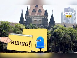 Recruitment 2025: मुंबई हायकोर्टात PA पदाची भरती, पगार पाहून डोळे फिरतील, 'असा' करा अर्ज