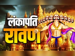 बिसरख में जन्मा रावण आखिर कैसे बना लंका का राजा? जानें दशानन से जुड़ा बड़ा राज बिसरख में जन्मा रावण आखिर कैसे बना लंका का राजा? जानें दशानन से जुड़ा बड़ा राज
