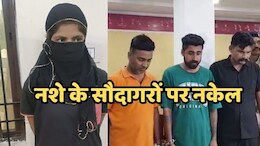 छत्तीसगढ़ में नशे का जाल फैलाने में जुटे ड्रग्स माफिया, एक दिन में दो सिंडिकेट का भंडाफोड़