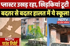 Shahdol का ये स्कूल बदहाल, देखें Ground Report | Madhya Pradesh | Building Collapsed | MP Schools Shahdol का ये स्कूल बदहाल, देखें Ground Report | Madhya Pradesh | Building Collapsed | MP Schools