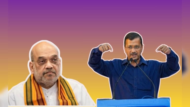 करप्ट नेताओं को पार्टी में शामिल कराने वालों का क्या? अरविंद केजरीवाल का अमित शाह पर पलटवार