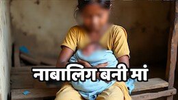 दुष्कर्म की शिकार 15 साल की बच्ची ने नवजात को दिया जन्म, 61 वर्षीय 'बलात्कारी' गिरफ्तार