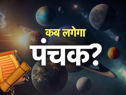 Panchak 2025: आज से लग गया पंचक, जानें पूरे पांच दिनों तक कौन से नहीं किये जाते काम Panchak 2025: आज से लग गया पंचक, जानें पूरे पांच दिनों तक कौन से नहीं किये जाते काम