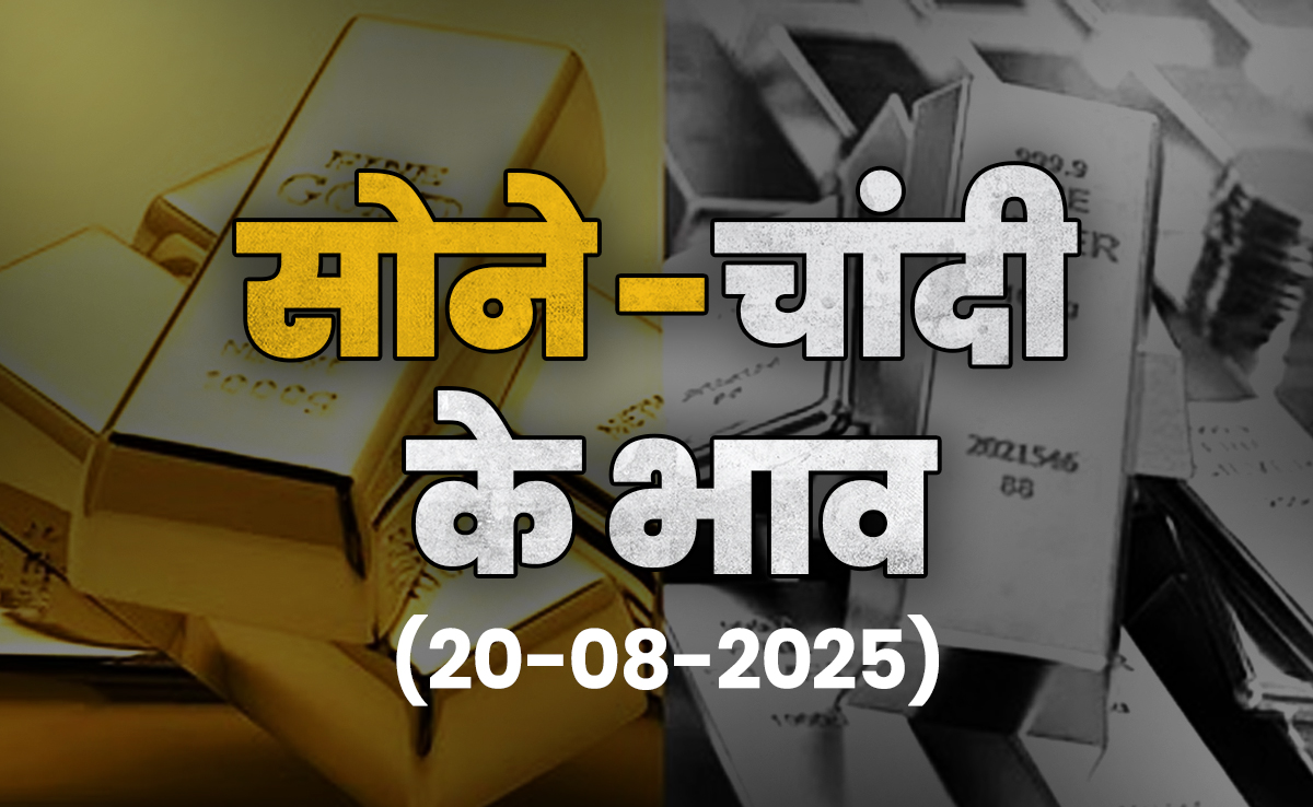 सोना लगातार पांचवें दिन हुआ सस्ता, चांदी का दाम 2,400 रुपये गिरा, जानें आज के भाव