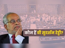 गांव से लेकर सुप्रीम कोर्ट के जज तक का सफर... जानें कौन हैं उपराष्ट्रपति चुनाव लड़ने वाले बी सुदर्शन रेड्डी गांव से लेकर सुप्रीम कोर्ट के जज तक का सफर... जानें कौन हैं उपराष्ट्रपति चुनाव लड़ने वाले बी सुदर्शन रेड्डी