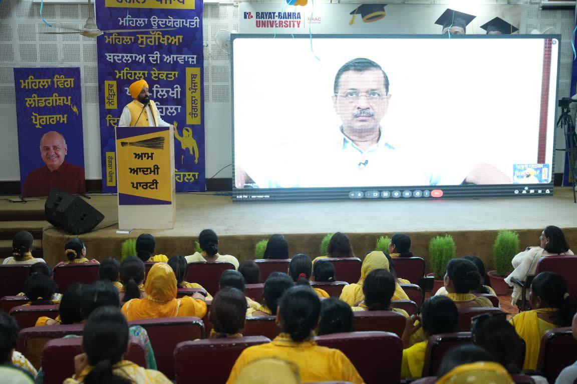 AAP का महिला विंग लीडरशिप ट्रेनिंग कार्यक्रम, केजरीवाल बोले- नशे के खिलाफ लड़ाई में आपकी भूमिका अहम