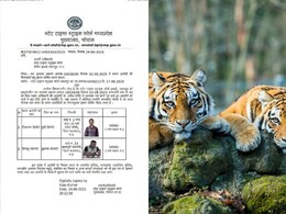 डिप्टी रेंजर और वनरक्षक पर 5-5 हजार रुपये का इनाम घोषित, बाघ की रहस्यमयी मौत के बाद दोनों फरार डिप्टी रेंजर और वनरक्षक पर 5-5 हजार रुपये का इनाम घोषित, बाघ की रहस्यमयी मौत के बाद दोनों फरार