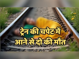 Indian Railways: बुरहानपुर में ट्रेन की चपेट में आने से दो महिलाओं की दर्दनाक मौत, जानें- कैसे घटी घटना Indian Railways: बुरहानपुर में ट्रेन की चपेट में आने से दो महिलाओं की दर्दनाक मौत, जानें- कैसे घटी घटना