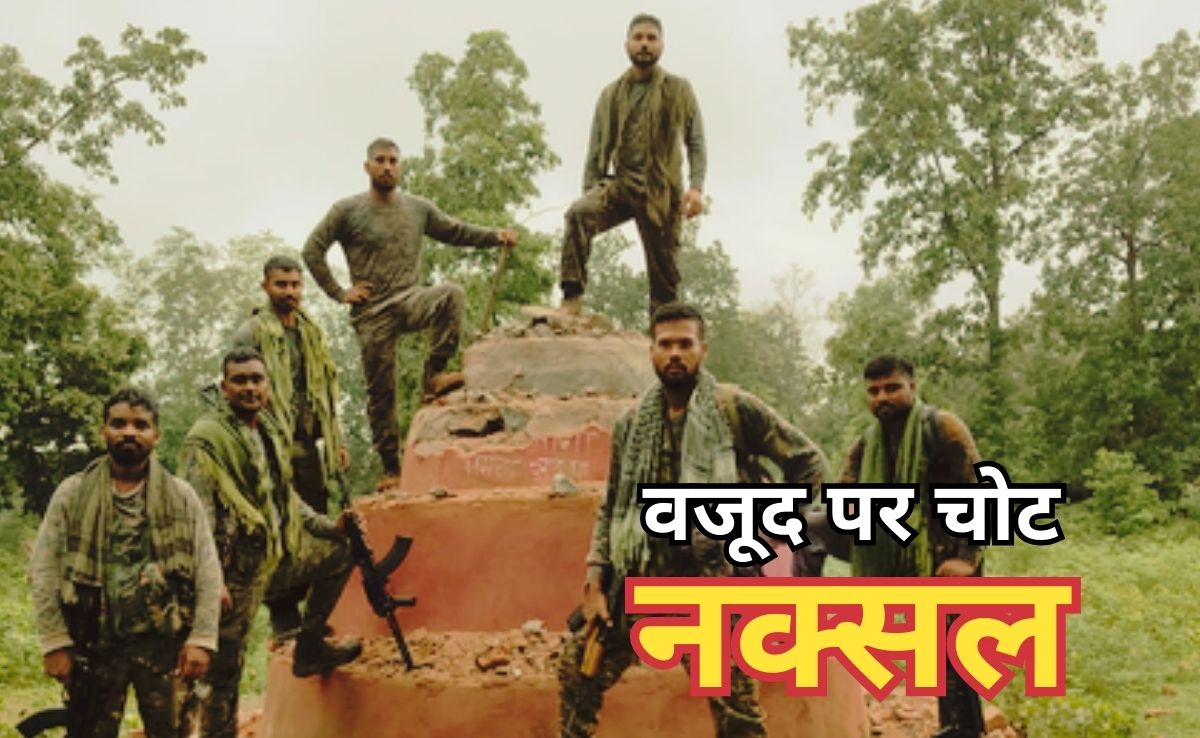 हिम्मत ही नहीं, नक्सलियों के हौसले भी हो रहे पस्त, अब नामोनिशान पर सुरक्षाबलों की गहरी चोट