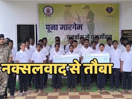 Naxalites Surrender: 81 लाख रुपये के इनामी समेत 31 खूंखारों ने किया आत्मसमर्पण, नक्सलियों की टूटी कमर