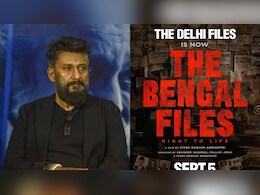 विवेक अग्निहोत्री ने जताई वेस्ट बंगाल की मुख्यमंत्री ममता बनर्जी को 'द बंगाल फाइल्स' दिखाने की इच्छा