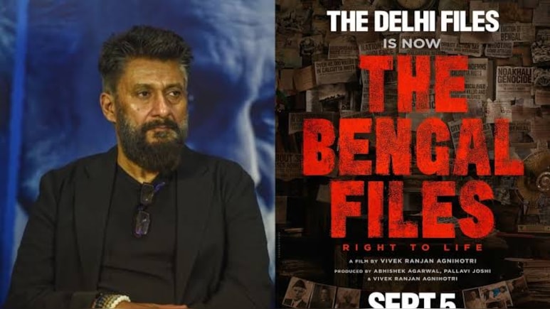 विवेक अग्निहोत्री ने जताई वेस्ट बंगाल की मुख्यमंत्री ममता बनर्जी को 'द बंगाल फाइल्स' दिखाने की इच्छा