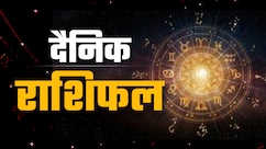 वृषभ के लिए खुशियों भरा तो मिथुन को होगा तनाव, पढ़ें अपना भी राशिफल