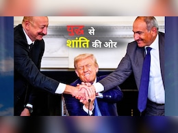 आर्मेनिया-अजरबैजान के बीच युद्ध और समझौते की पूरी कहानी, ट्रंप का क्‍या रोल? नोबेल का भी इतिहास जान लीजिए