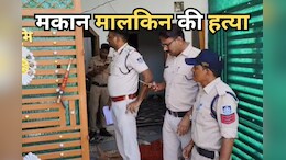 Chhatarpur Murder: 60 साल की मकान मालकिन की हत्या कर फरार हुआ युवक, 10 हजार रुपये का इनाम घोषित