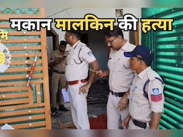 Chhatarpur Murder: 60 साल की मकान मालकिन की हत्या कर फरार हुआ युवक, 10 हजार रुपये का इनाम घोषित Chhatarpur Murder: 60 साल की मकान मालकिन की हत्या कर फरार हुआ युवक, 10 हजार रुपये का इनाम घोषित