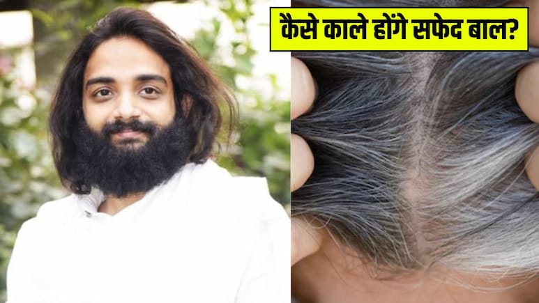 Nityanandam Shree ने बताया बिना मेहंदी और डाई सफेद बालों को काला करने का तरीका, बढ़ जाएगी बालों की शाइन Nityanandam Shree ने बताया बिना मेहंदी और डाई सफेद बालों को काला करने का तरीका, बढ़ जाएगी बालों की शाइन