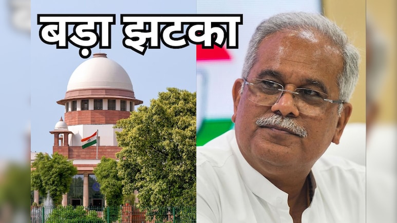 Bhupesh Baghel और चैतन्य को Supreme Court से बड़ा झटका, याचिका पर सुनवाई से किया इनकार, जानें - पूरा मामला