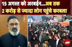 Karbala में अब तक 2 करोड़ से ज्यादा श्रद्धालु पहुंचे, कैसे हैं सुरक्षा इंतजाम | Iraq | Arbaeen Walk Karbala में अब तक 2 करोड़ से ज्यादा श्रद्धालु पहुंचे, कैसे हैं सुरक्षा इंतजाम | Iraq | Arbaeen Walk