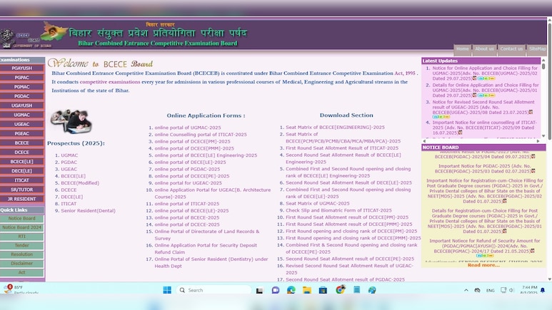 Bihar ITI Counselling 2025 : बिहार आईटीआई के पहले राउंड की सीट अलॉटमेंट रिजल्ट जारी