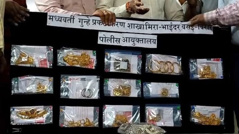 Vasai News: उच्चशिक्षित तरुणीचा कारनामा; बहिणीच्या घरी दीड कोटींचा दरोडा, चोरीचं कारण ऐकून थक्क व्हाल Vasai News: उच्चशिक्षित तरुणीचा कारनामा; बहिणीच्या घरी दीड कोटींचा दरोडा, चोरीचं कारण ऐकून थक्क व्हाल