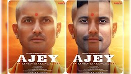 सीएम योगी के जीवन पर बनी फिल्म को पहले देखेगा मुंबई हाई कोर्ट, फिर होगा फैसला
