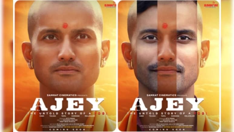 सीएम योगी के जीवन पर बनी फिल्म को पहले देखेगा मुंबई हाई कोर्ट, फिर होगा फैसला