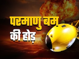 हिरोशिमा-नागासाकी से दुनिया ने क्या सीखा, परमाणु बम सुरक्षा हैं या खतरा? हिरोशिमा-नागासाकी से दुनिया ने क्या सीखा, परमाणु बम सुरक्षा हैं या खतरा?