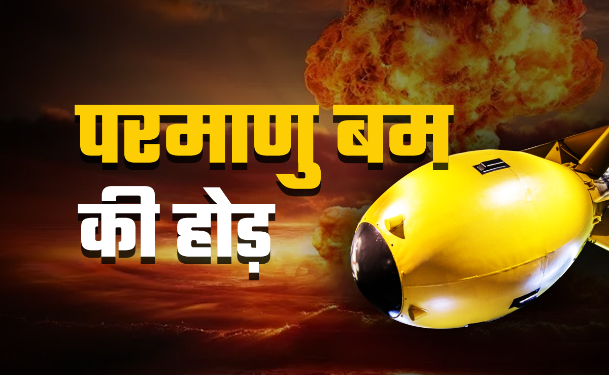 हिरोशिमा-नागासाकी से दुनिया ने क्या सीखा, परमाणु बम सुरक्षा हैं या खतरा?