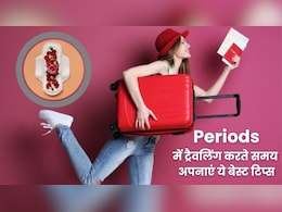 Periods Travel Tips: अब पीरियड्स नहीं रोकेगा आपका सफर, अपनाएं ये स्मार्ट टिप्स..जो ट्रिप को बना देंगे आसान Periods Travel Tips: अब पीरियड्स नहीं रोकेगा आपका सफर, अपनाएं ये स्मार्ट टिप्स..जो ट्रिप को बना देंगे आसान