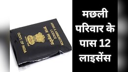 MD Drugs Case: पकड़े गए आरोपियों के पास से हुआ बड़ा खुलासा, मिले 12 से अधिक Arms License