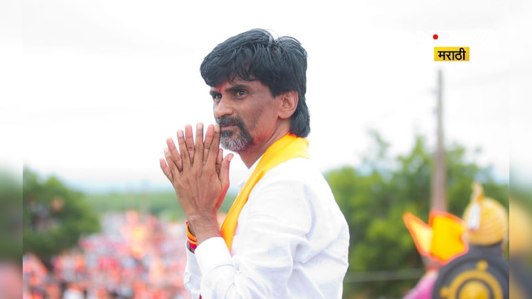 Maratha Reservation: मराठा आरक्षणाचा मुद्दा 2 वर्षांनंतर पुन्हा तापणार, जरांगेंनी कुणाला दिला थेट इशारा? Maratha Reservation: मराठा आरक्षणाचा मुद्दा 2 वर्षांनंतर पुन्हा तापणार, जरांगेंनी कुणाला दिला थेट इशारा?