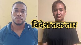 Drugs Smuggling Case: विदेश से जुड़े भोपाल MP ड्रग्स के तार, नाइजीरियन समेत दो तस्कर गिरफ्तार