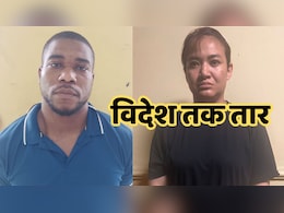 Drugs Smuggling Case: विदेश से जुड़े भोपाल MP ड्रग्स के तार, नाइजीरियन समेत दो तस्कर गिरफ्तार Drugs Smuggling Case: विदेश से जुड़े भोपाल MP ड्रग्स के तार, नाइजीरियन समेत दो तस्कर गिरफ्तार