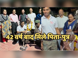 एक रील ने 42 साल बाद एक बाप-बेटे को मिलवा दिया, इस वजह से डेढ़ साल के बेटे को छोड़ दिया था अकेला एक रील ने 42 साल बाद एक बाप-बेटे को मिलवा दिया, इस वजह से डेढ़ साल के बेटे को छोड़ दिया था अकेला