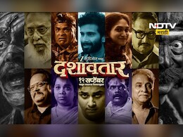 Dasavatar: मराठी चित्रपटसृष्टीत भव्यतेचं नवं पर्व घेऊन येणाऱ्या &lsquo;दशावतार&rsquo; चित्रपटाचा जबरदस्त ट्रेलर