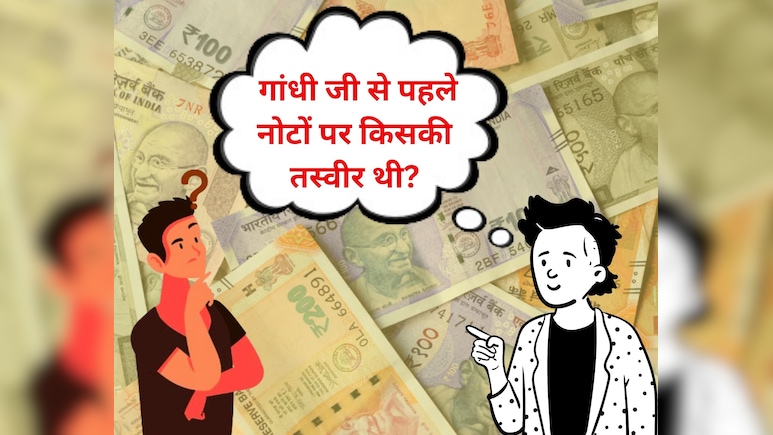 क्या आप GK के मास्टर हैं? आज़माइए अपना दिमाग इन 8 ट्रिकी सवालों से