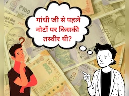 क्या आप GK के मास्टर हैं? आज़माइए अपना दिमाग इन 8 ट्रिकी सवालों से क्या आप GK के मास्टर हैं? आज़माइए अपना दिमाग इन 8 ट्रिकी सवालों से