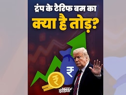 ट्रंप के 50% रेसिप्रोकल टैरिफ बम के बाद क्या है भारत का प्लान और क्या हैं नए मौके? ट्रंप के 50% रेसिप्रोकल टैरिफ बम के बाद क्या है भारत का प्लान और क्या हैं नए मौके?