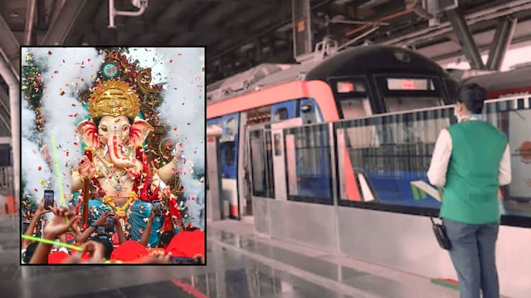 Mumbai Metro: गणेशोत्सवासाठी मुंबई मेट्रोच्या वेळेत वाढ; भक्तांसाठी मेट्रोच्या अधिक फेऱ्या Mumbai Metro: गणेशोत्सवासाठी मुंबई मेट्रोच्या वेळेत वाढ; भक्तांसाठी मेट्रोच्या अधिक फेऱ्या