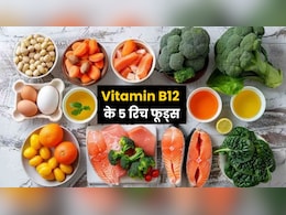 ये 5 Vitamin B12 रिच फूड्स कर देंगे..बॉडी की लो बैट्री को फुल चार्ज, थकान और सुस्ती की तोड़ देंगे कमर ये 5 Vitamin B12 रिच फूड्स कर देंगे..बॉडी की लो बैट्री को फुल चार्ज, थकान और सुस्ती की तोड़ देंगे कमर